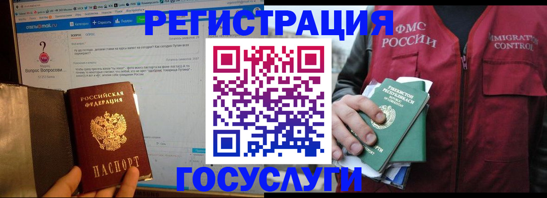 прописка законно в Котово