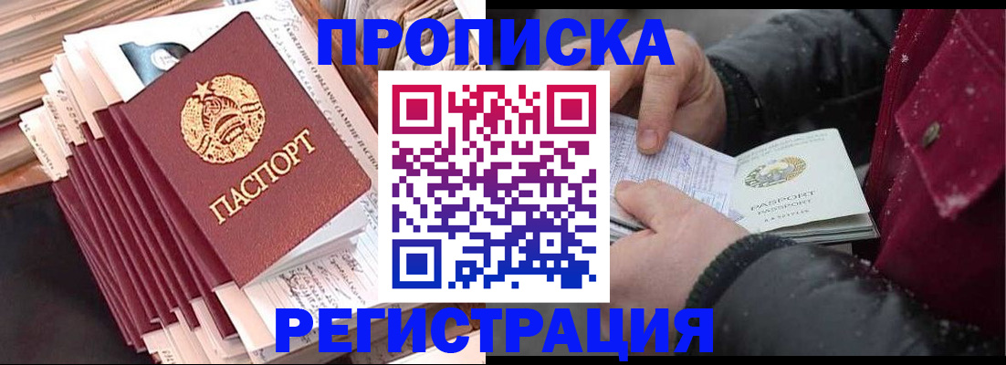 временная регистрация госуслуги в Котово