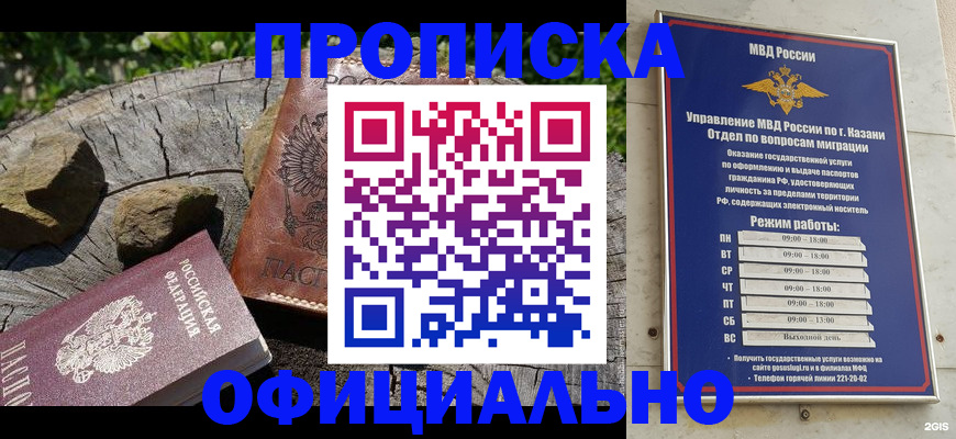 прописка от собственника в Котово