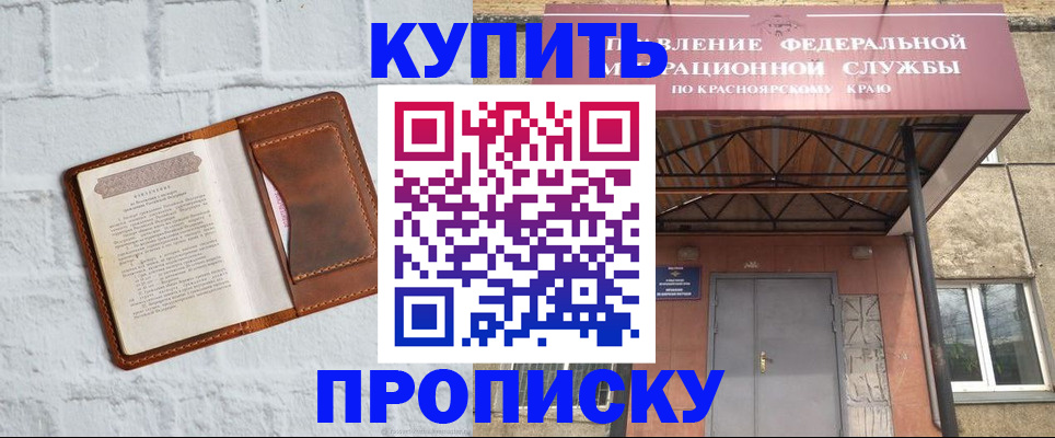 регистрация для школы в Котово